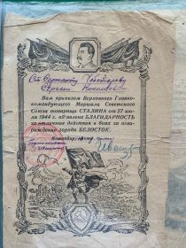 Благодарность