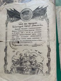 Благодарность
