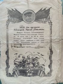 Благодарность