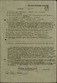 Наградной лист 17 мая 1945