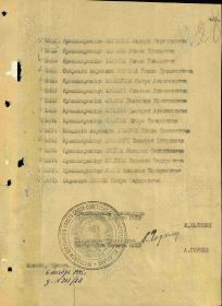 Указ Президиума Верховного Совета СССР от 06.11.1945 года № 261/211 (лист 429)