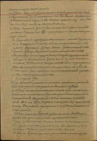 Журнал боёв 217 стрелковой дивизии 3-4 марта 1943