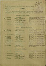 Первая страница приказа о награждении орденом "Слава III степени"