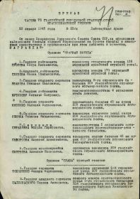 Орден Красной Звезды