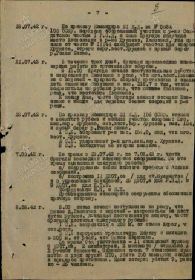 8 Журнал боевых действий и боевой путь 106 сбр, период с 25.05.1942 по 16.08.1942 г.