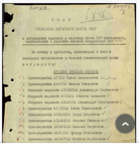 Указ президиума верховного совета СССР