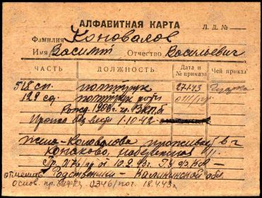 Документ в учётной картотеки