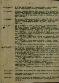 2 Журнал боевых действий и боевой путь 106 сбр, период с 25.05.1942 по 16.08.1942 г.