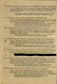Приказ о награждении