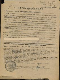 Указ Президиума  Верховного Совета УССР № 223 \110   от 06. 11.1947