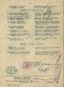 7 строка в наградном списке