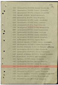 Указ президиума верховного совета СССР