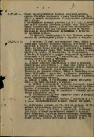 6 Журнал боевых действий и боевой путь 106 сбр, период с 25.05.1942 по 16.08.1942 г.