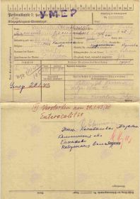 Документ о военнопленных