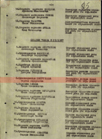 Приказ о награждении Орденом Славы III степении (Посмертно)