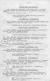 Приказ об исключении из списков