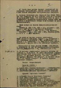 10 Журнал боевых действий и боевой путь 106 сбр, период с 25.05.1942 по 16.08.1942 г.