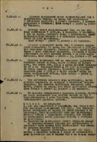 9 Журнал боевых действий и боевой путь 106 сбр, период с 25.05.1942 по 16.08.1942 г.