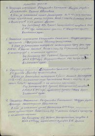 Приказ Президиума Верховного совета СССР о награждении медалью "За отвагу"