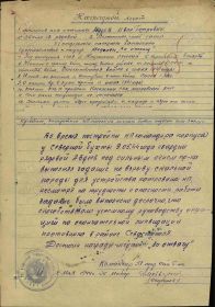 Наградой лист