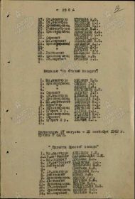 11 Журнал боевых действий и боевой путь 106 сбр, период с 25.05.1942 по 16.08.1942 г.