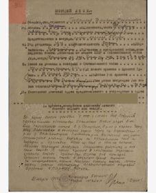 Наградной лист