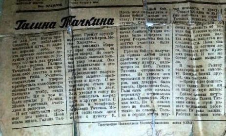 Газета НКВД 1943 год