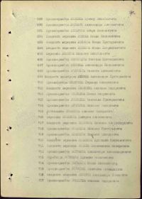 №: 204/58 от: 06.08.1946 Издан: Президиум ВС СССР