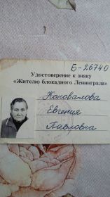 Удостоверение