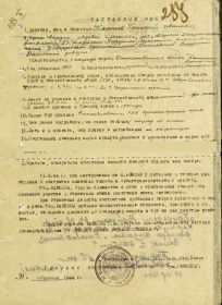 Наградной лист