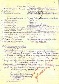 Приказ подразделения №: 51/н От: 08.12.1944