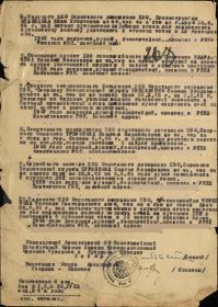 выписки из наградных документов