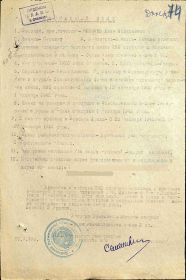 Наградной лист Никляева Ивана Алексеевича. 20.09.1949