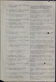 Приказ войскам южного фронта от 02.02.1943 г. №19/н