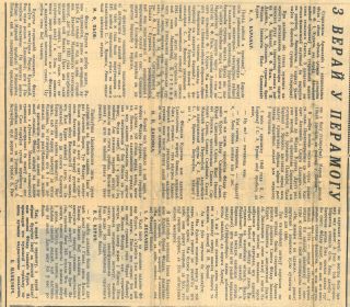 Воспоминания о Фёдоре Ивановиче Кураче и его подвиге, статья из газеты "Флаг Ленина", 3 декабря 1983 год