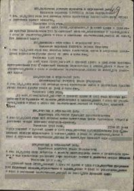 Приказ подразделения №: 11/н от: 30.09.1945 Издан: 179 сп 79 сд 16 А 2 Дальневосточного фронта