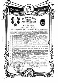 справка о благодарностях