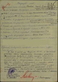 Наградной лист за Орден Отечественной войны II степени