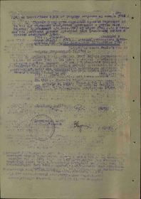 Наградной лист