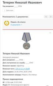 Медаль
