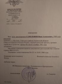 Извещение о смерти