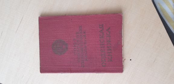 Орденская книжка