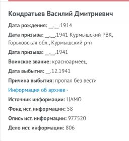 Информация из архива