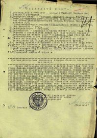 Наградной лист 1 сторона. Орден ВОВ 2 степени