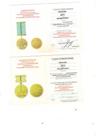 удостоверения, медаль памятная освобождения от фашистской блокады города-героя Ленинграда