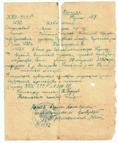 Копия похоронки