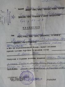 Извещение