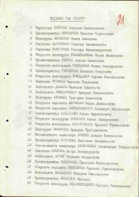 Указ о награждении медаль "За отвагу" см. 2 пункт