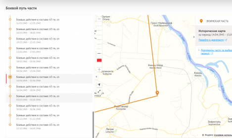 Карта боевых действий 63го полка 14-15 апреля 1945 года. Предположительное место захоронения деда.
