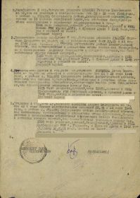 Приказ по 811-му стрелковому полку 229-й стрелковой дивизии от 27.06.1944 г. о награждении Корякина И.П. медалю «За боевые заслуги»